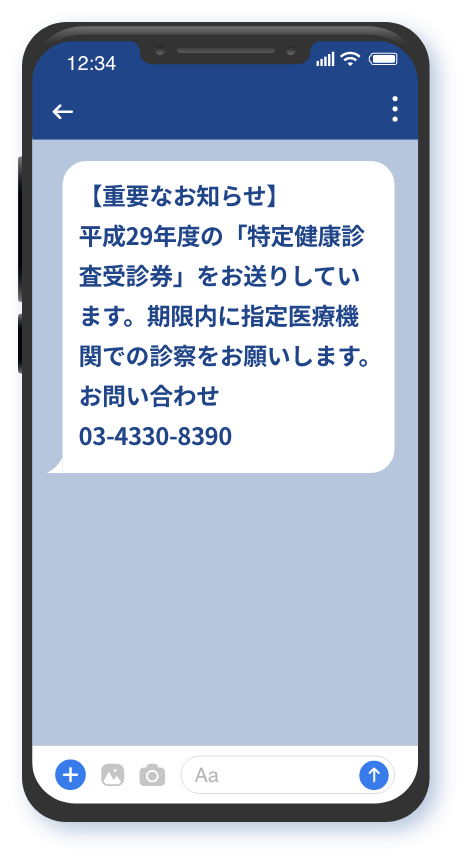 Sms送信サービス 空電プッシュ 法人向け 5年連続シェアno 1 Nttコム オンライン