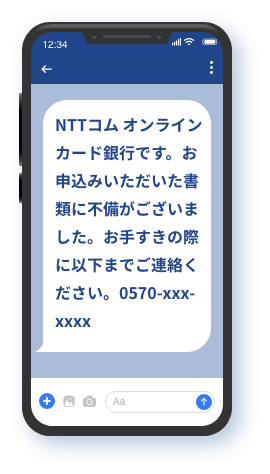 身に覚えのない請求書が届いた Np後払いのお困りごと解消ページ