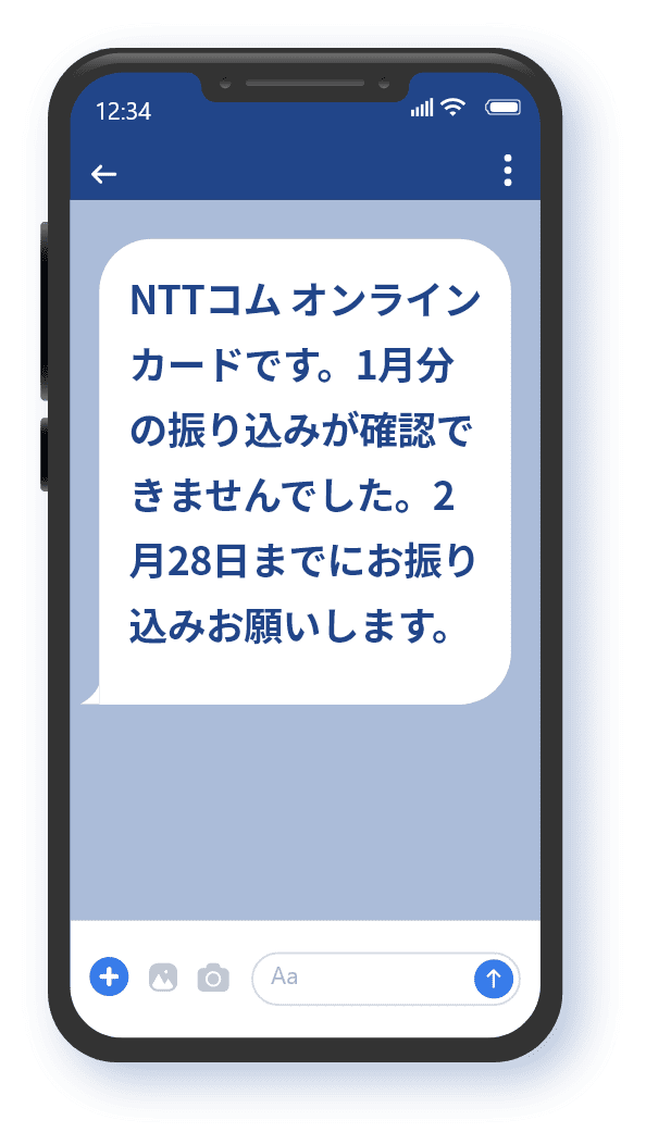 金融 スマートフォン