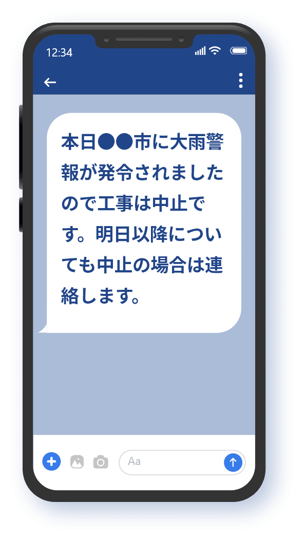 建設・工事　スマートフォン