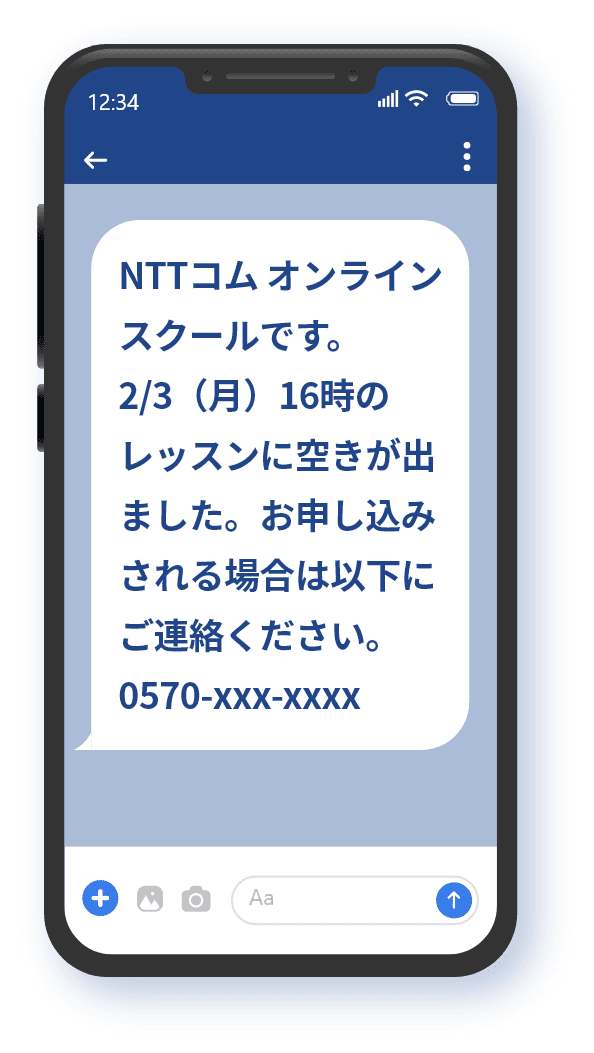 教育・学校　スマートフォン