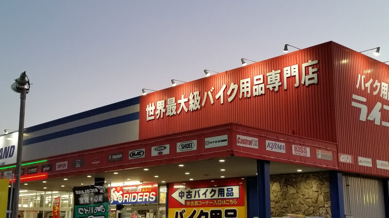 株式会社ライダーズ・サポート・カンパニー様