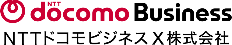 NTTドコモビジネスX株式会社