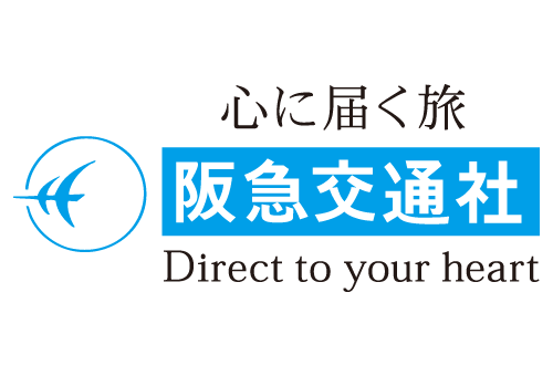 株式会社阪急交通社 様