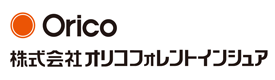 株式会社オリコフォレントインシュア様ロゴ