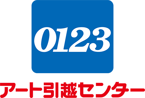 アート引越センター株式会社 様