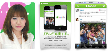 サイバーエージェント様