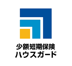 少額短期保険ハウスガード株式会社様