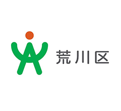 荒川区様